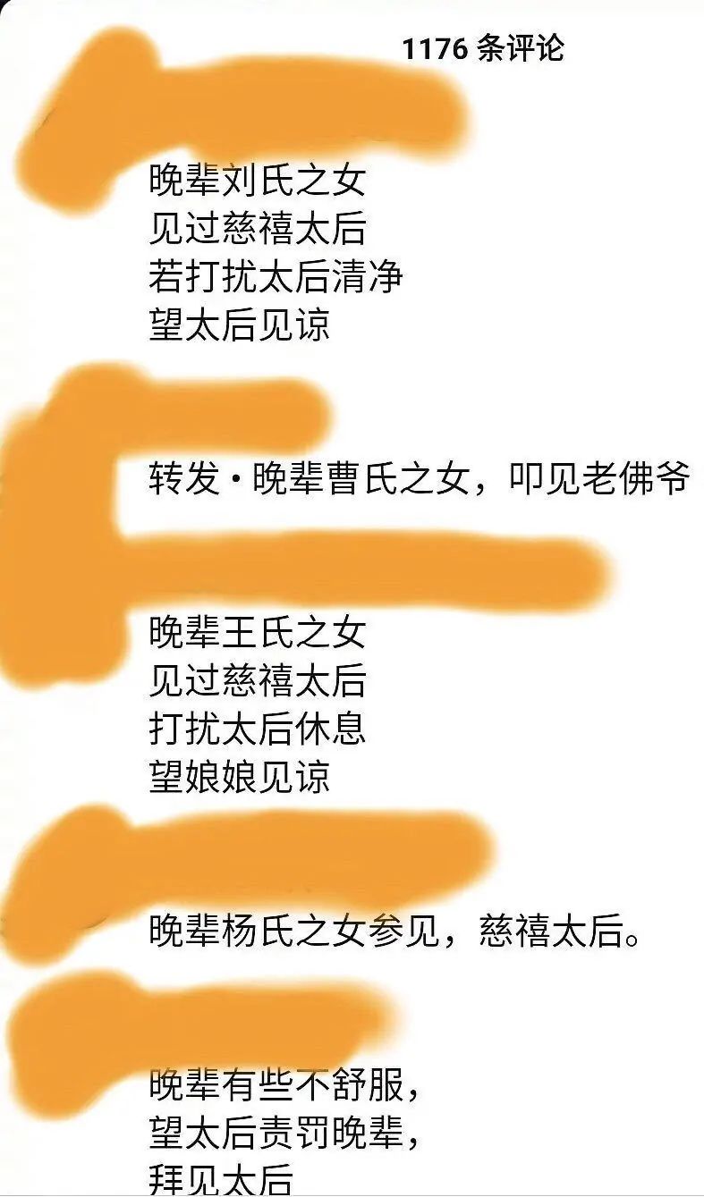 搞笑段子:错认张之洞的那帮人，又开始拜慈禧了？
