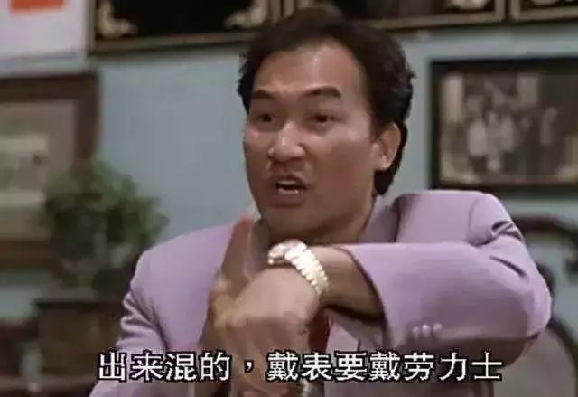 戴劳力士的都是土豪,戴劳力士的都是什么人啊男的