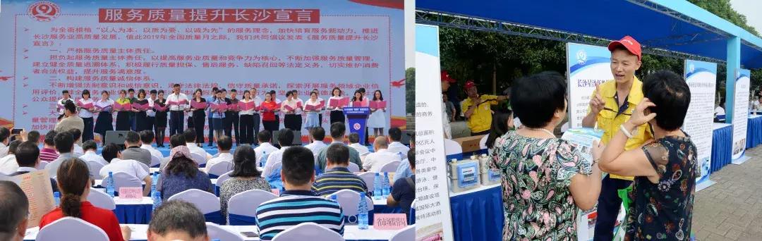 长沙新奥燃气活动,长沙新奥燃气一阶段和二阶段