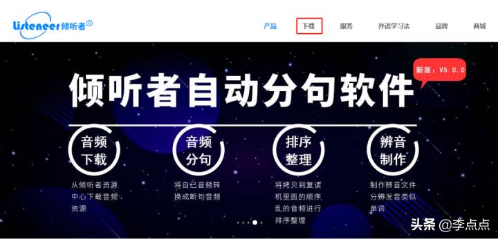 超记牛和倾听者哪个适合小学生,超记牛和倾听者新款