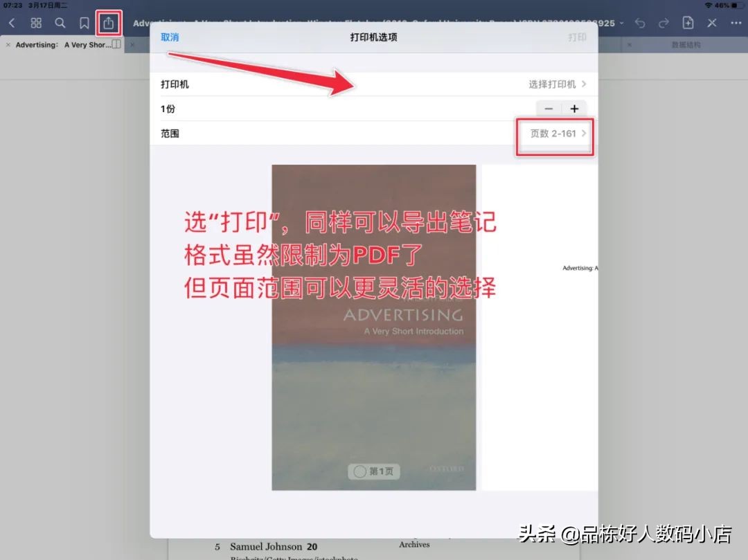 goodnotes使用教程翻页,goodnotes使用教程最全