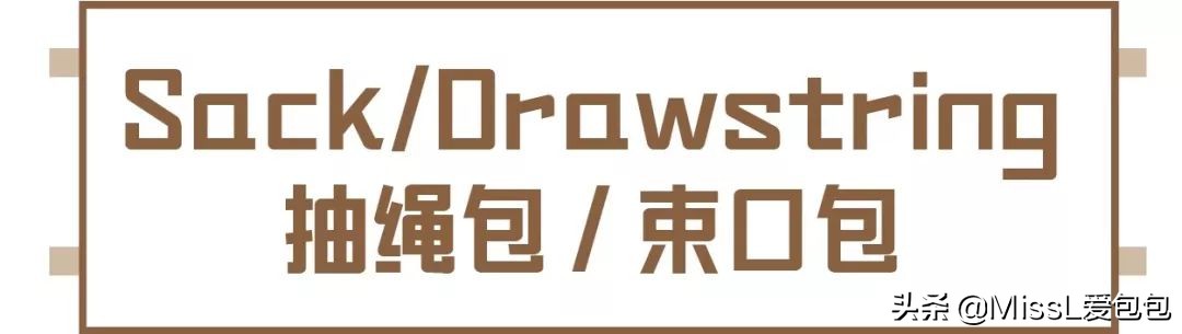 包款大科普｜懂包的男人只有0.000001%？