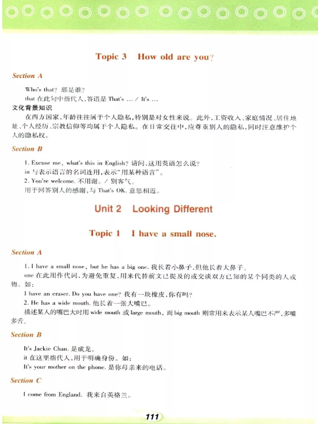 仁爱英语七年级下册电子课本免费,仁爱版七年级上册英语课本电子版