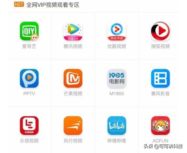 推荐几个免费看电影的网站,可以免费看电影的软件和网站