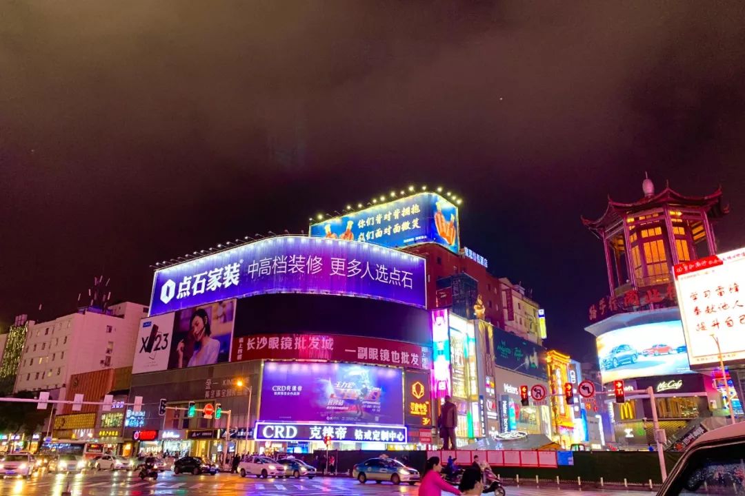 享受这个城市的美好,感受长沙这座不夜城