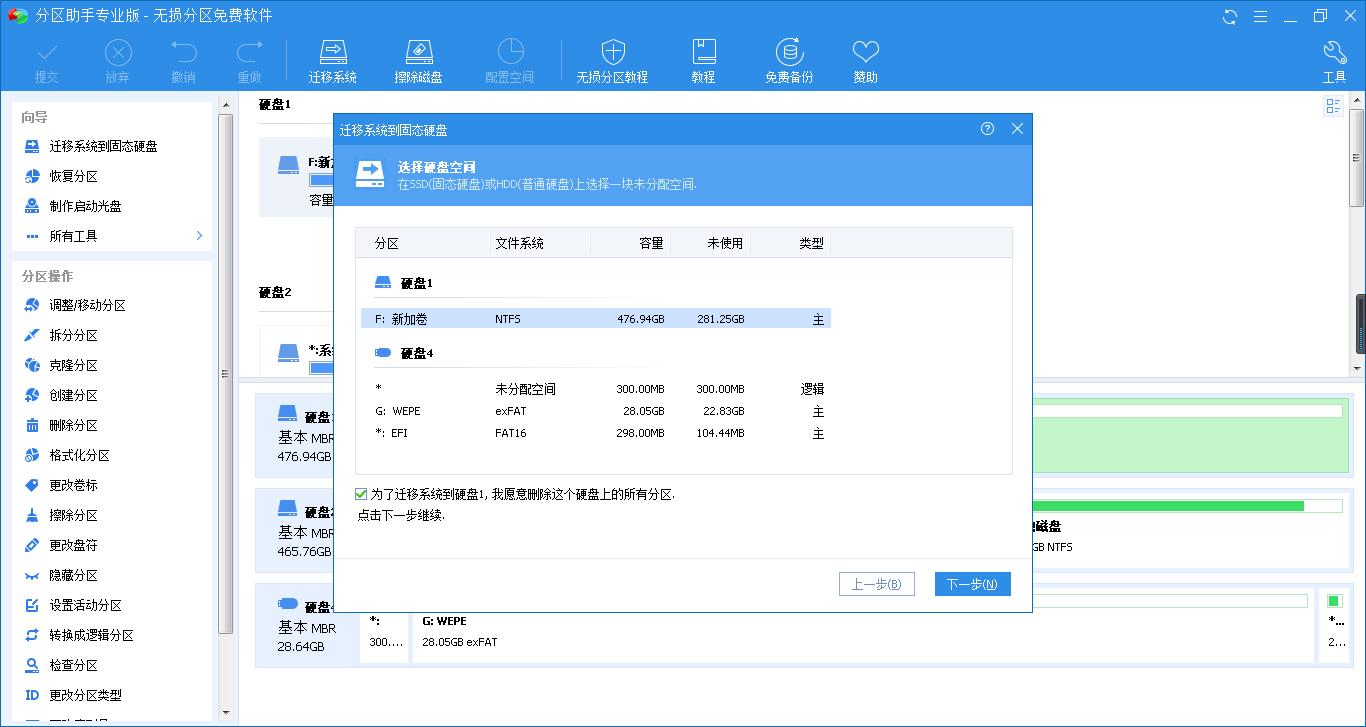 windows7旗舰版c盘满了怎么办,怎么解决c盘满了的问题
