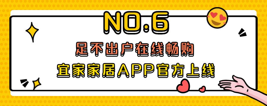 苏州宜家“拍了拍”你！10000个店庆盲盒免费抽，宠粉福利3折起