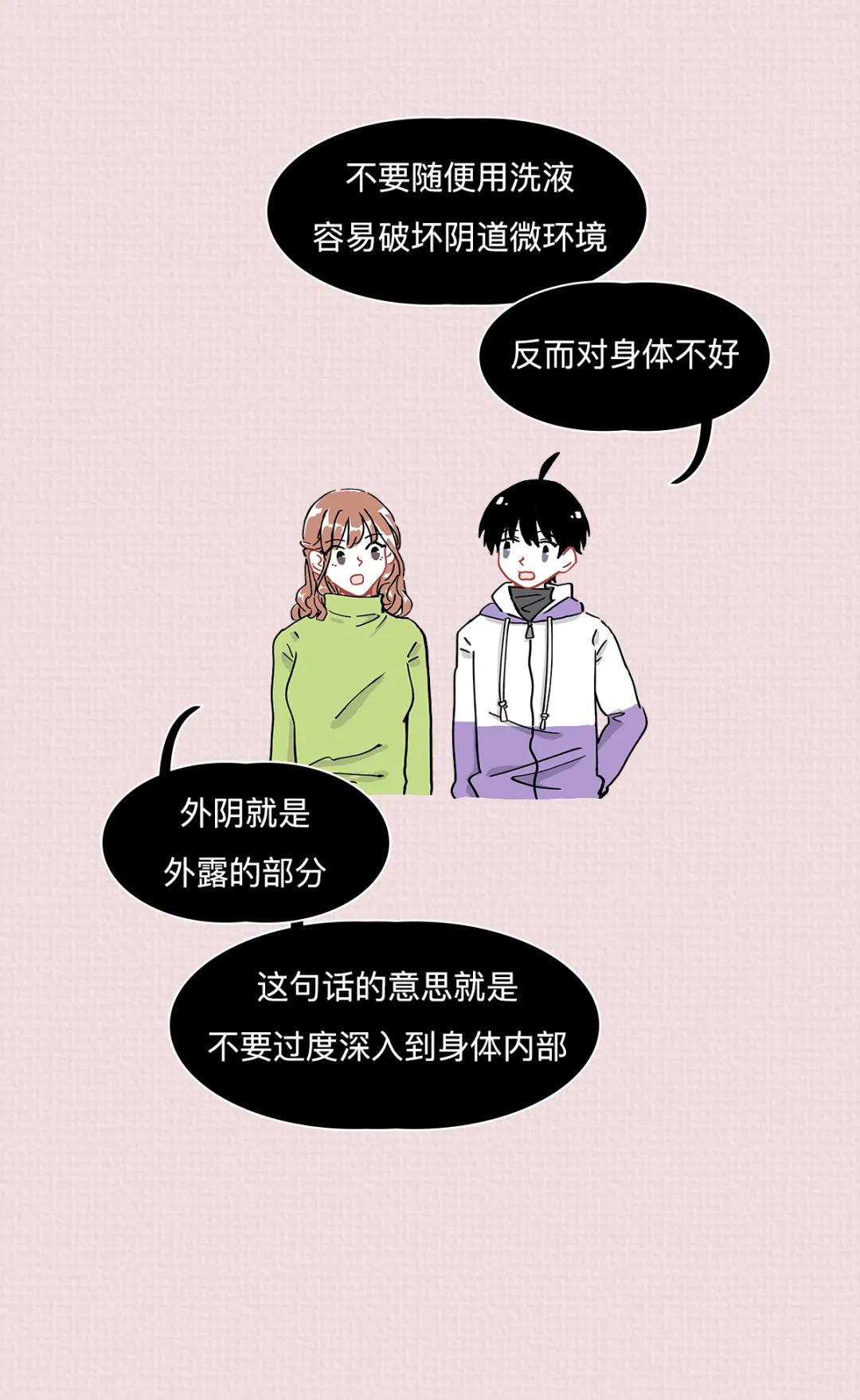 女性阴道生理科普知识大全,女性阴道生理科普知识大全100题