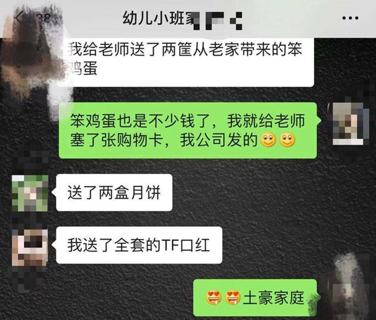 假期过后，家长群讨论给老师送了啥，宝妈看到后下决心转学