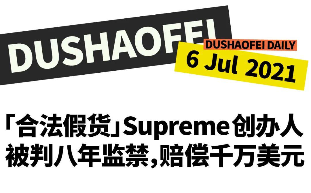 假的supreme,supreme假的