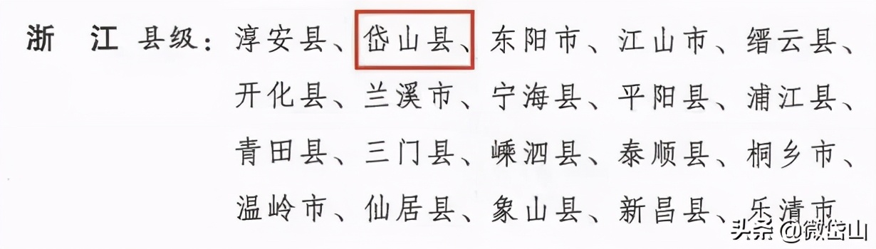 你好，我叫岱山，这是我的最新简历