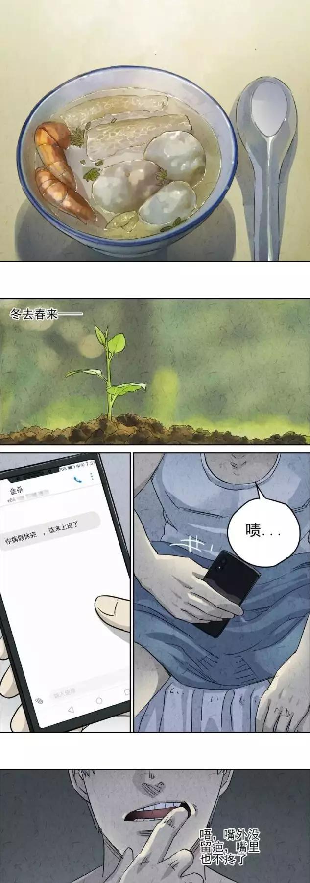 一道做给死刑犯的美味《手工鱼蛋》，遇到对手了