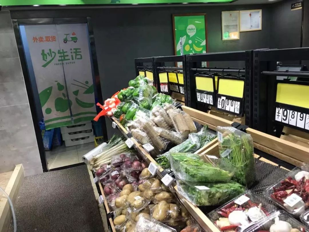 妙生活生鲜超市,妙生活生鲜官网