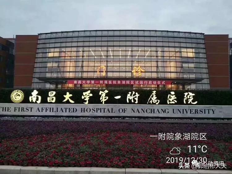 南昌大学附属第一医院国考排名,南昌大学第一附属医院井冈山医院