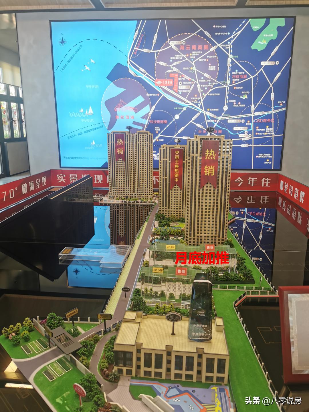 2022年青岛买房全攻略第一篇,青岛买房的十条建议