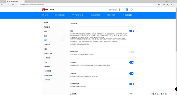 华为4g无线路由器2pro功能,华为移动路由pro和4g路由2pro