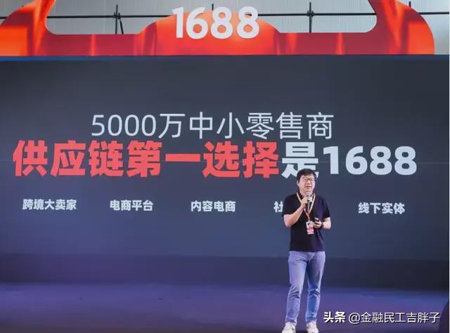 阿里巴巴1688的运营模式,阿里1688超级工厂模式