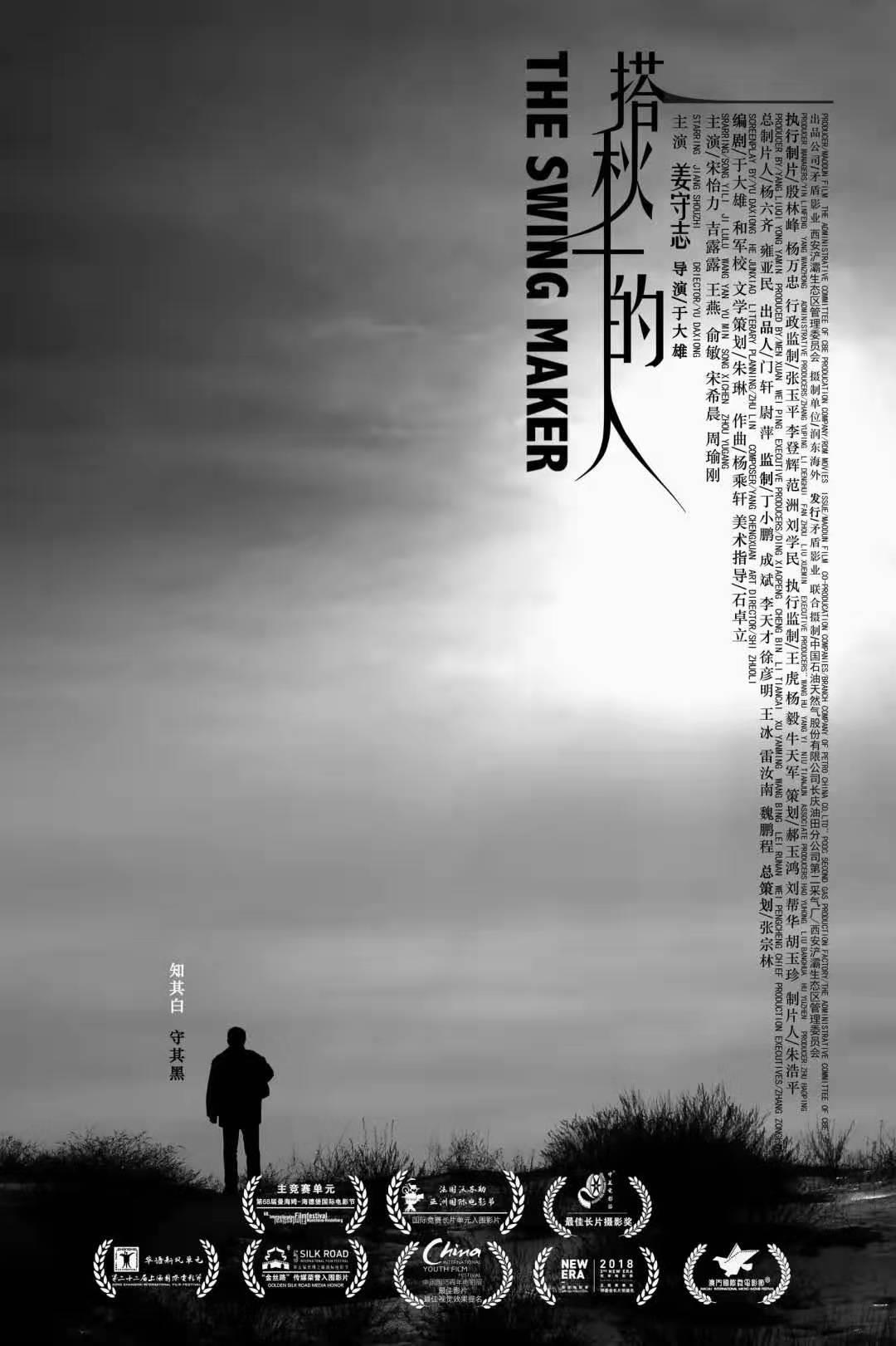 长庆油田竞赛,长庆采油工竞赛获奖选手