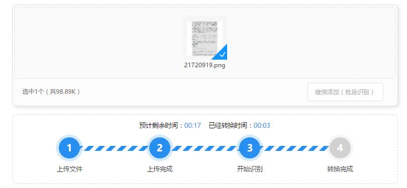 免费100张图片文字提取的方法,扫描图片提取文字的方法