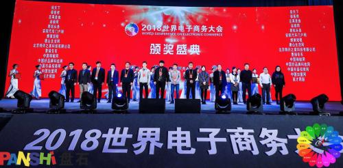 领跑上门维修极客修荣获2018年度电子商务行业新锐奖