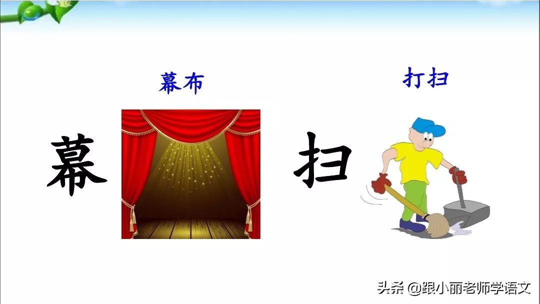 部编版五年级上册语文园地知识点,部编版五年级上册语文园地二图片