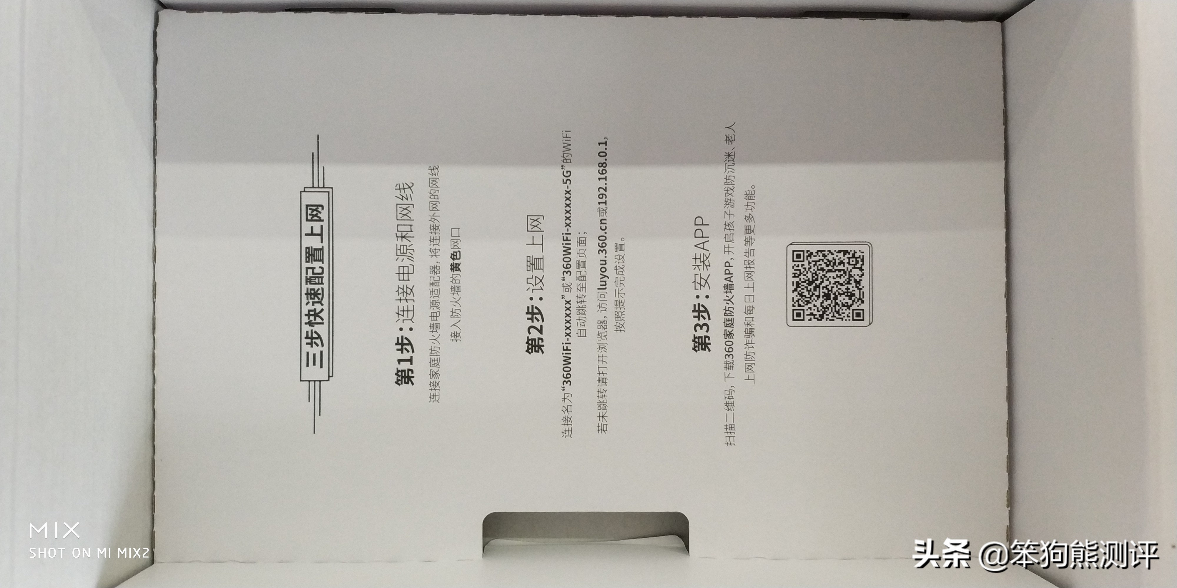 360家庭防火墙f5s设置教程,360家庭防火墙5s信号不稳定