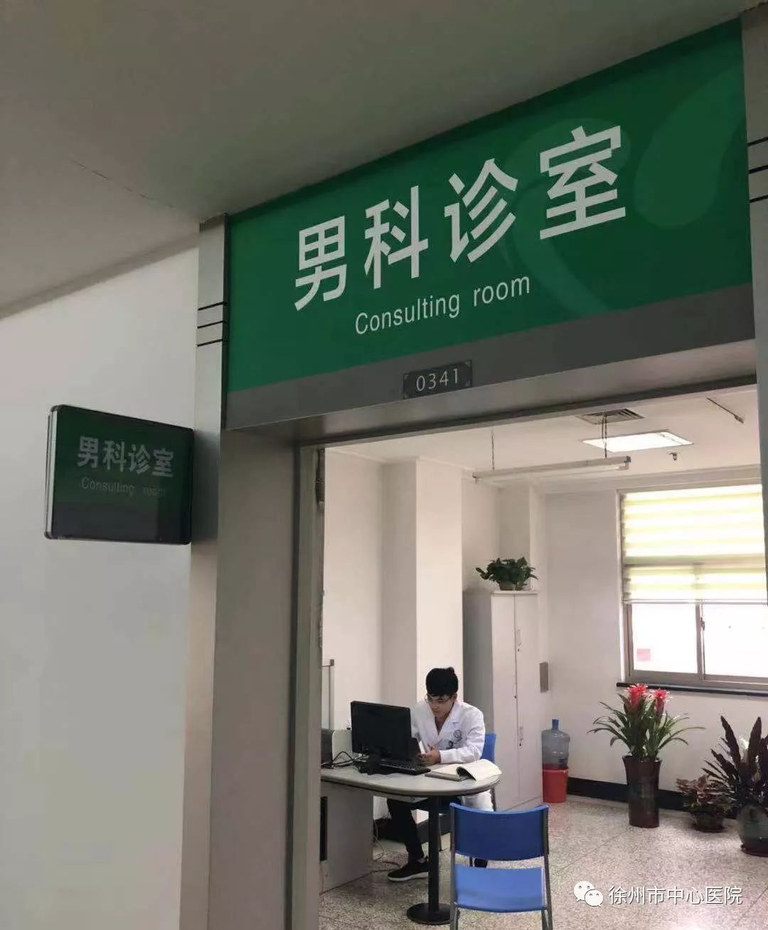 「义诊活动」“男性健康日”大型义诊咨询活动-徐州站