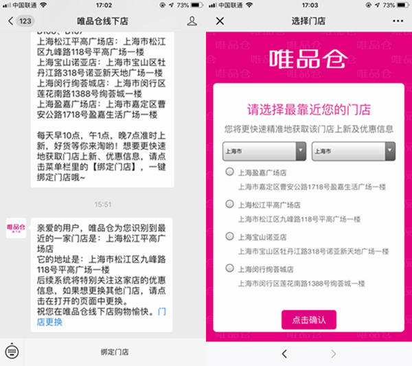 唯品会电商怎么破天花板,唯品会电商渠道类型有哪些