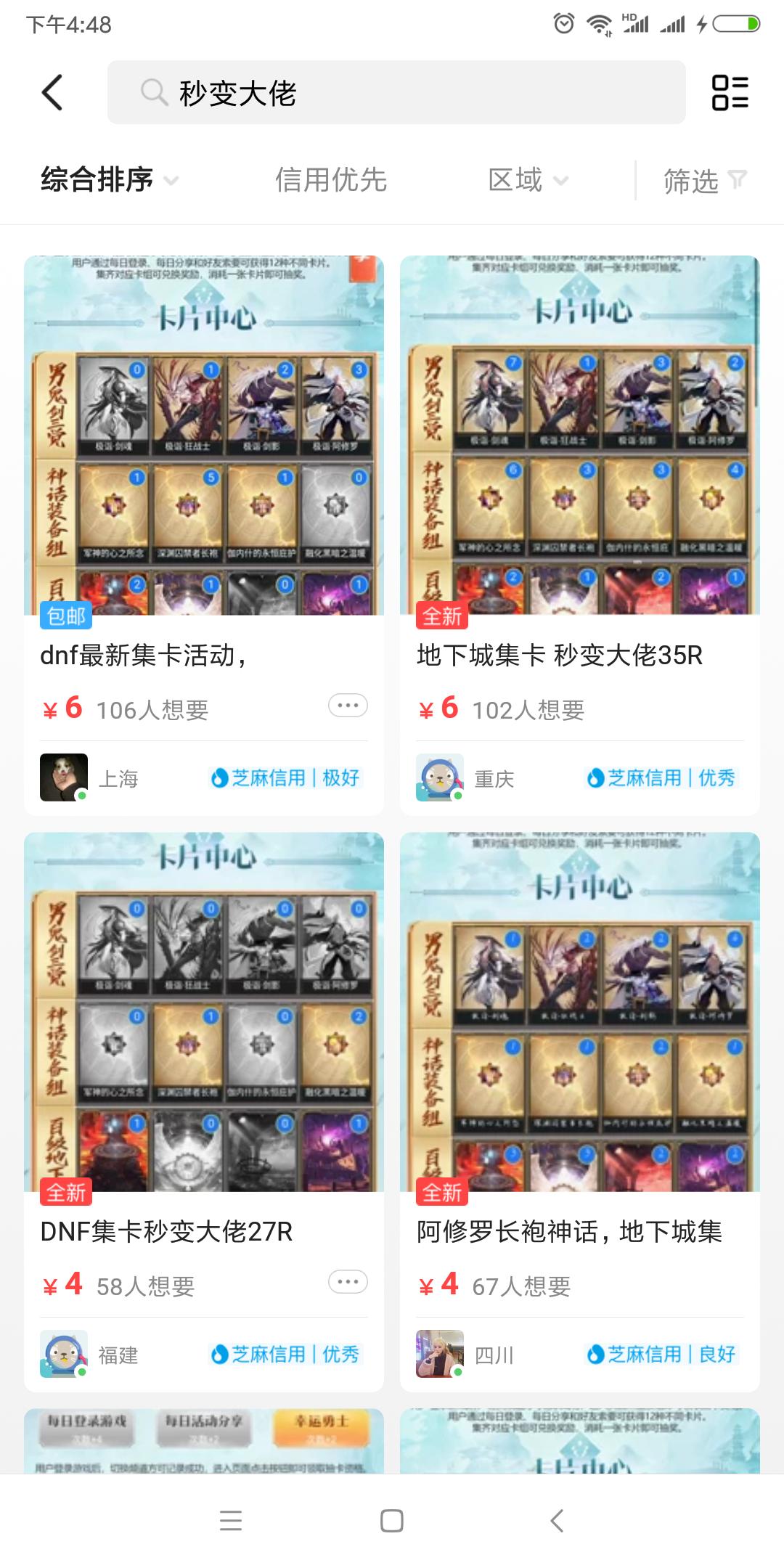 dnf变身大佬,地下城秒变大佬