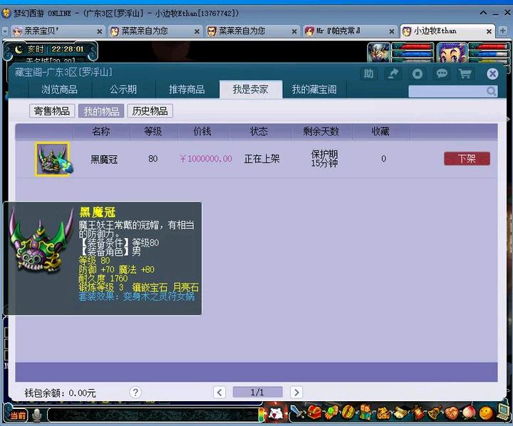 梦幻西游手游69第一神豪多少钱,梦幻西游69级平民玩家武器420伤害