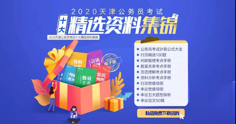 天津市公务员报考条件要求户籍吗,2022年天津公务员考试限制户口吗