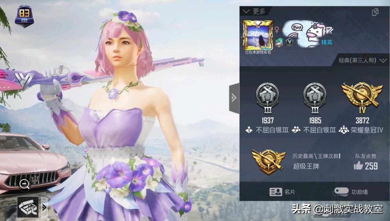 吃鸡600点券买什么最划算,吃鸡玛莎拉蒂还能买吗