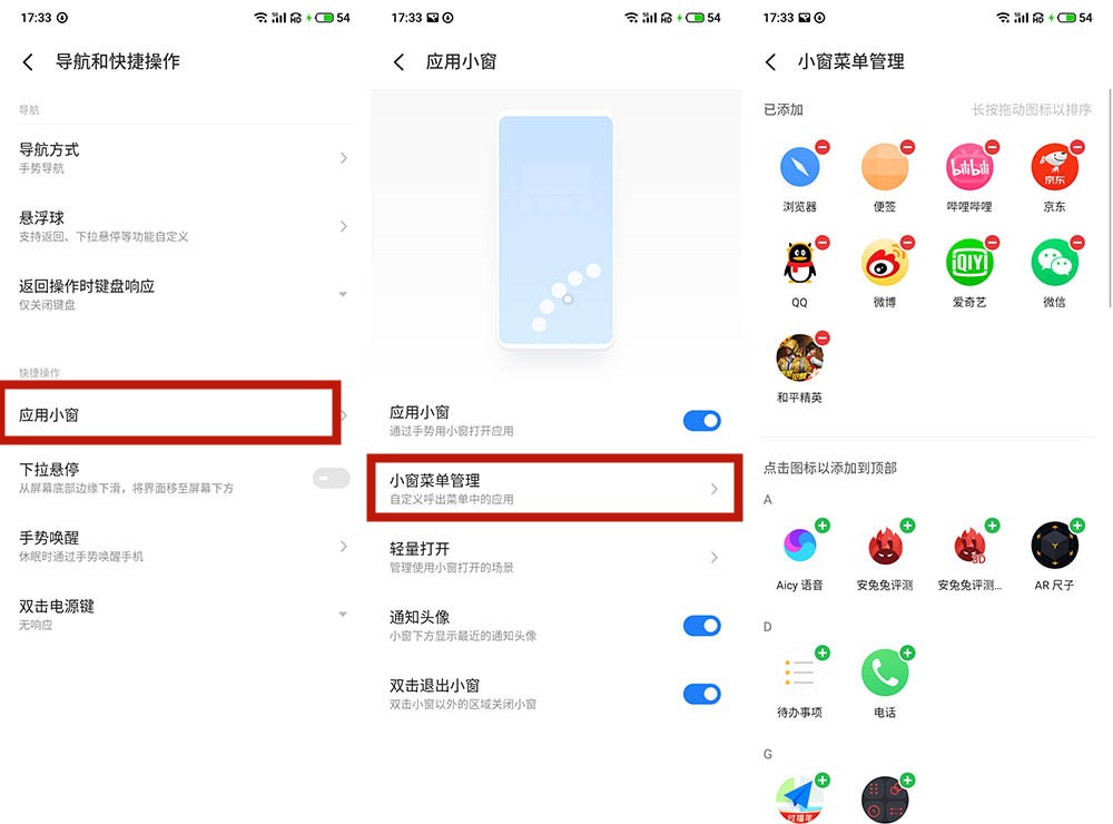 flyme9小窗模式3.0如何使用,flyme9小窗模式