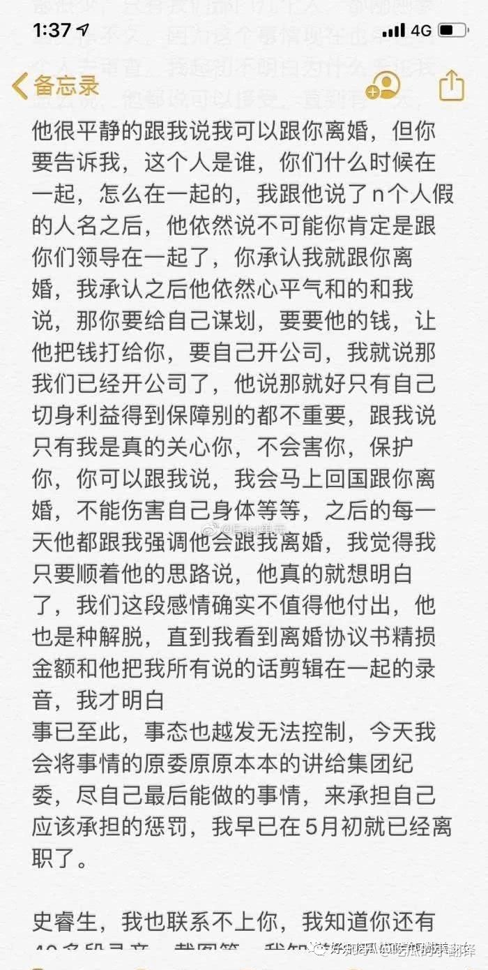 绿地高管事件张雨婷拿到钱了吗,绿地高管和张雨婷