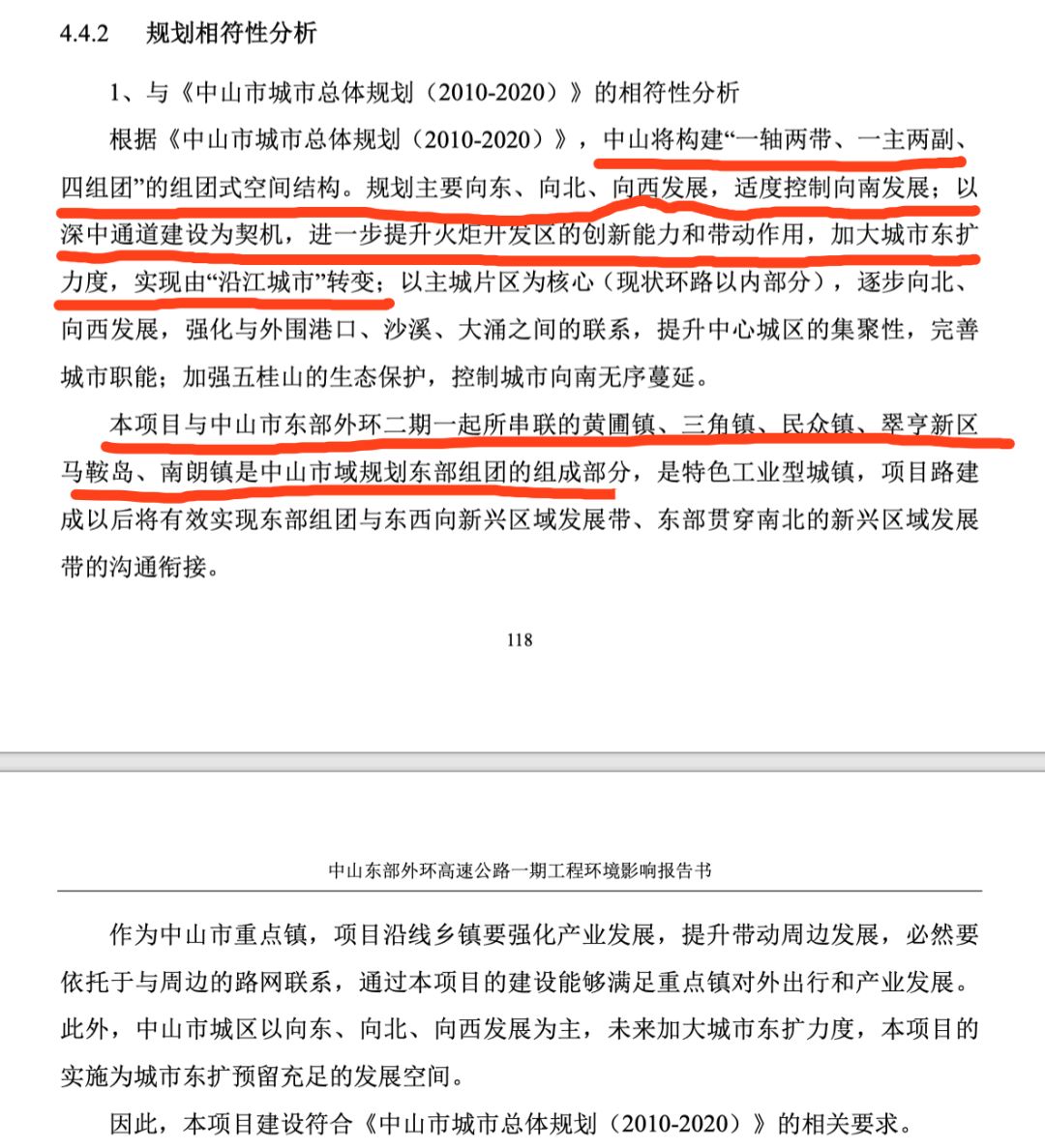 深中通道高速规划,东部外环高速何时动工