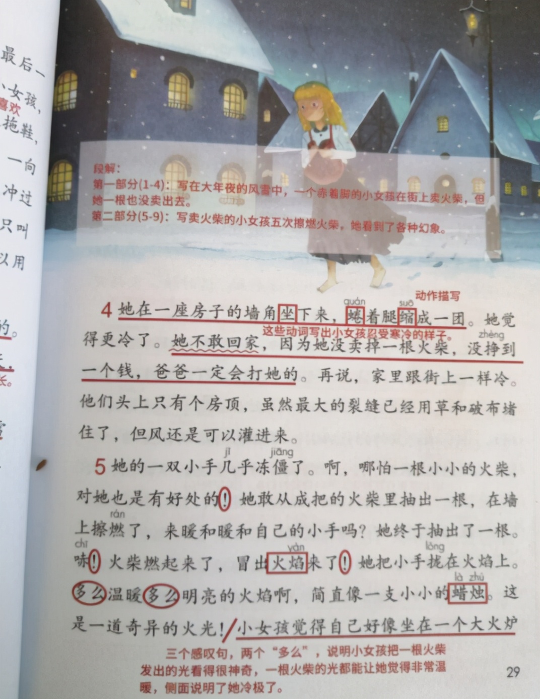85分到90分孩子如何提高语文,孩子语文成绩90-95分怎么才能提高