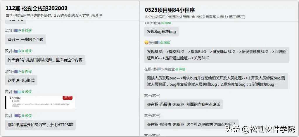 遇见松勤软件测试，是我这辈子最大的幸福