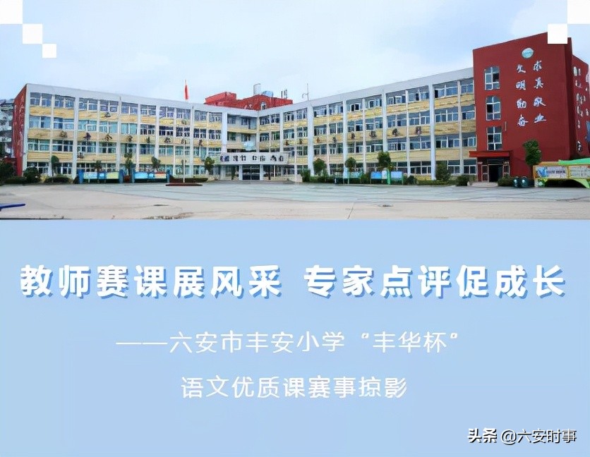 教师风采系列展评美篇,教师风采大赛和评优课