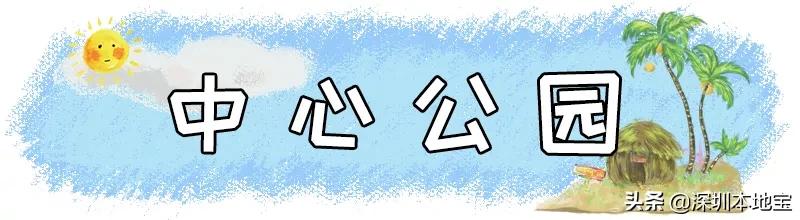 深圳最值得免费去的十大景点,深圳有哪些地方是免费景点