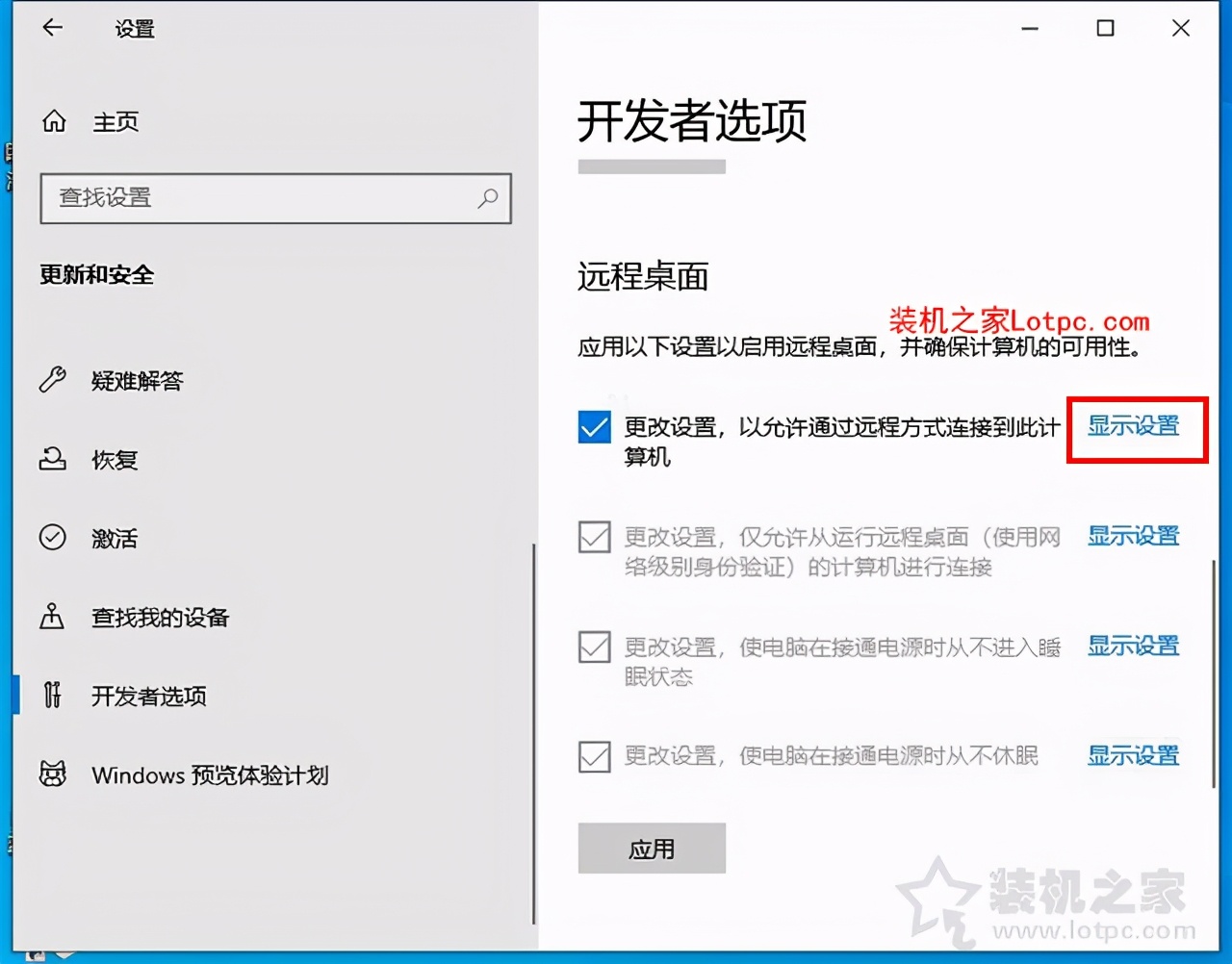 win10显示qq通知,win10用qq远程操作显示没有权限