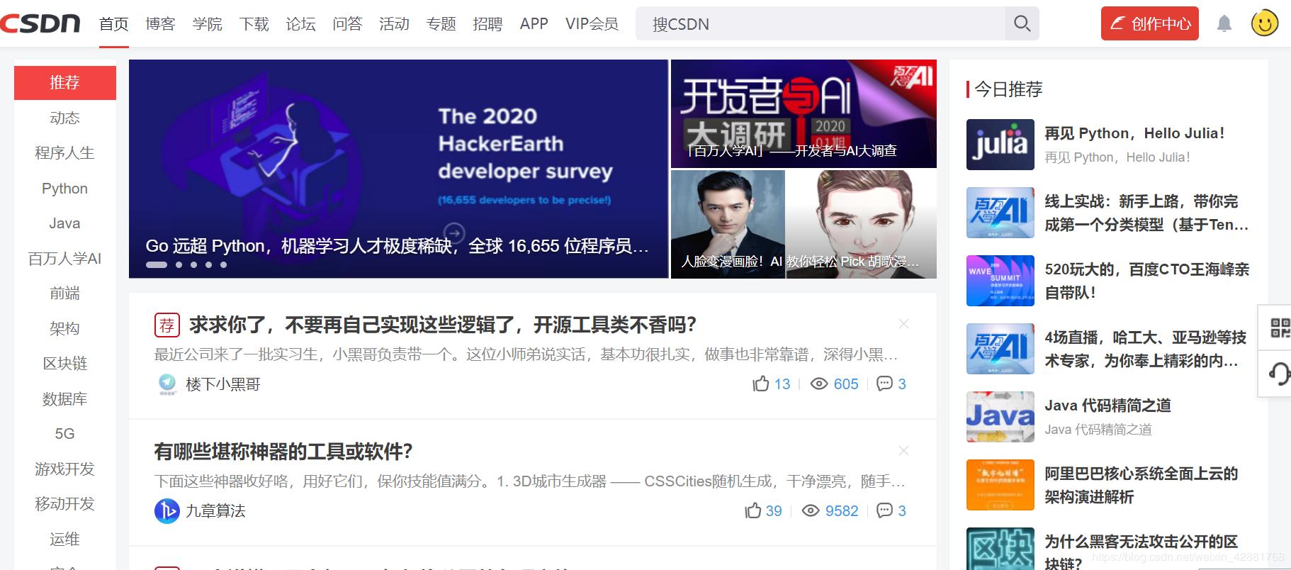 前端开发好用的网站,给前端开发人员学习的5个网站