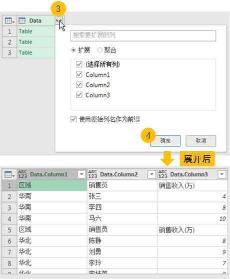 万万没想到！把x个表格合合合合成一份，10分钟就搞定
