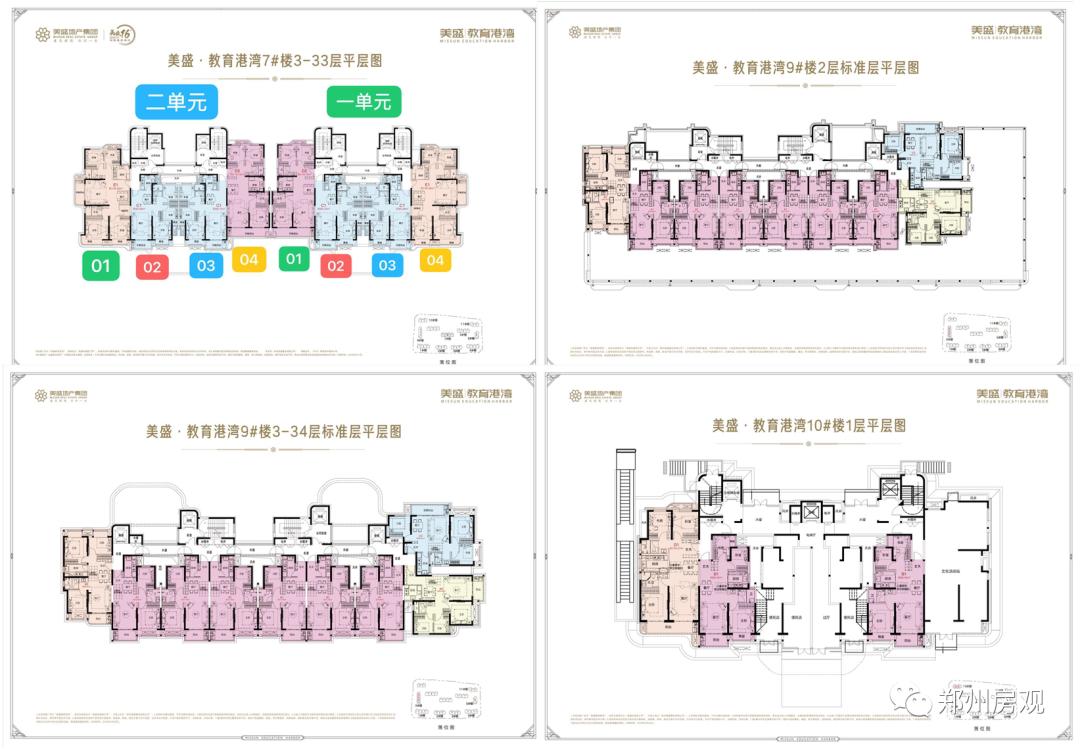 美盛教育港湾学位房,美盛教育港湾的双学区是哪些