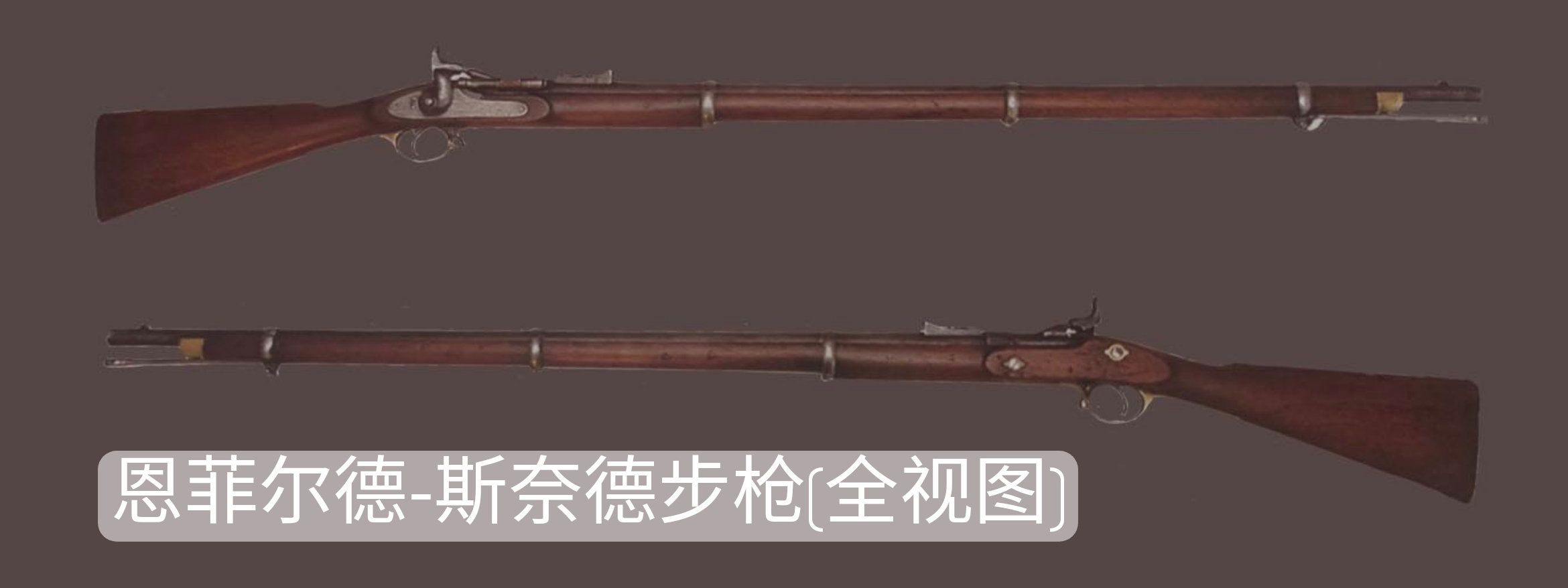 英国枪械纪录片,英国枪的历史