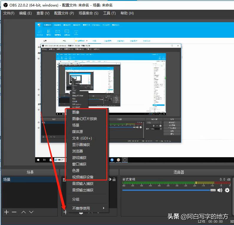 如何用obs进行直播虎牙,怎样用obs进行直播