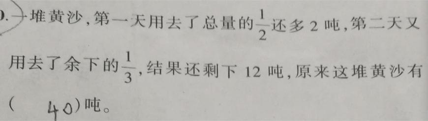 期末考试数学答案六年级2021-2022,2018至2019六年级数学期末考试