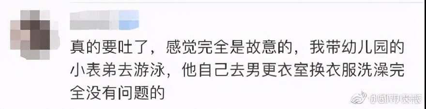 女澡堂惊现半裸男性，网友这次真的炸了