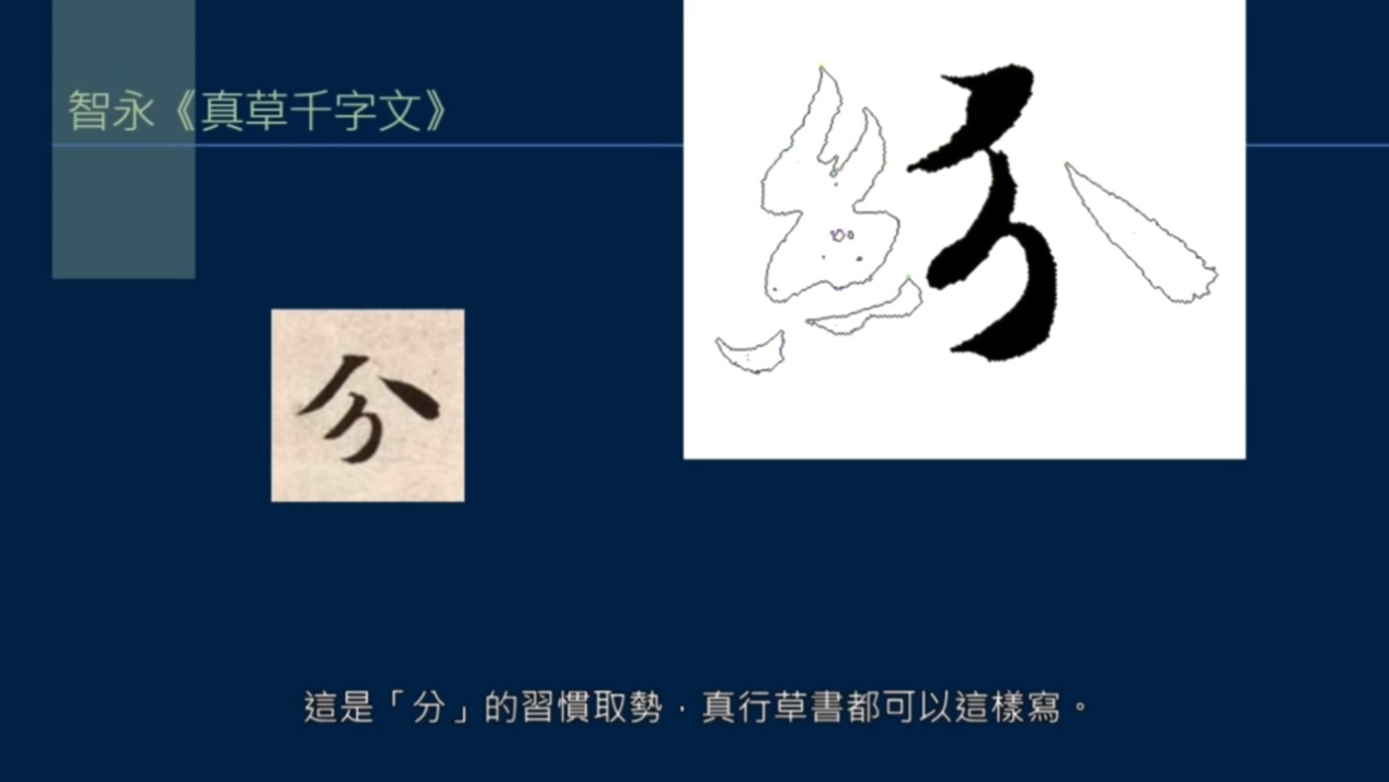 撇和捺怎么样写才有笔锋,撇和捺组合