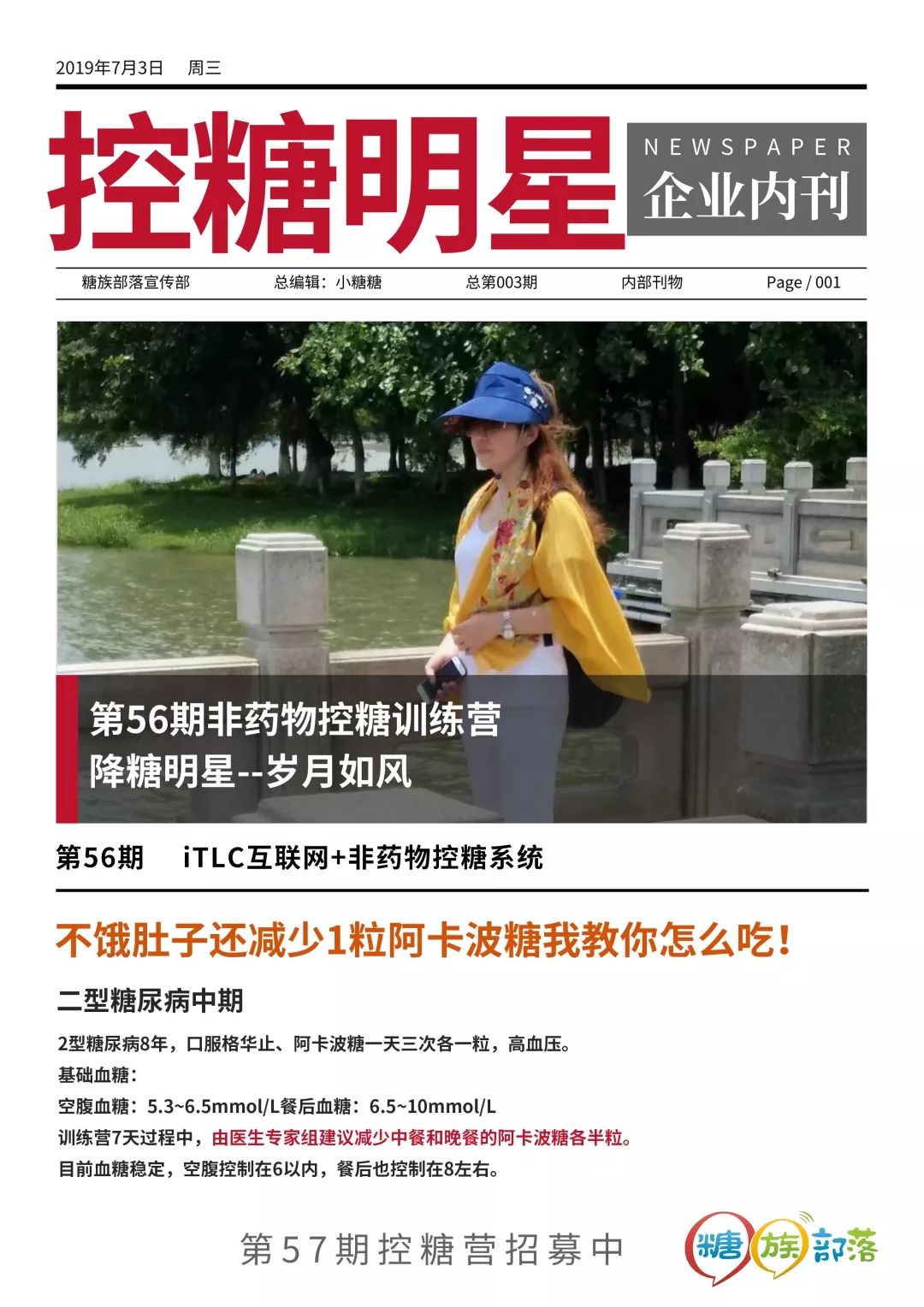 逆转糖尿病降糖只需这4步,糖尿病2型可以逆袭吗