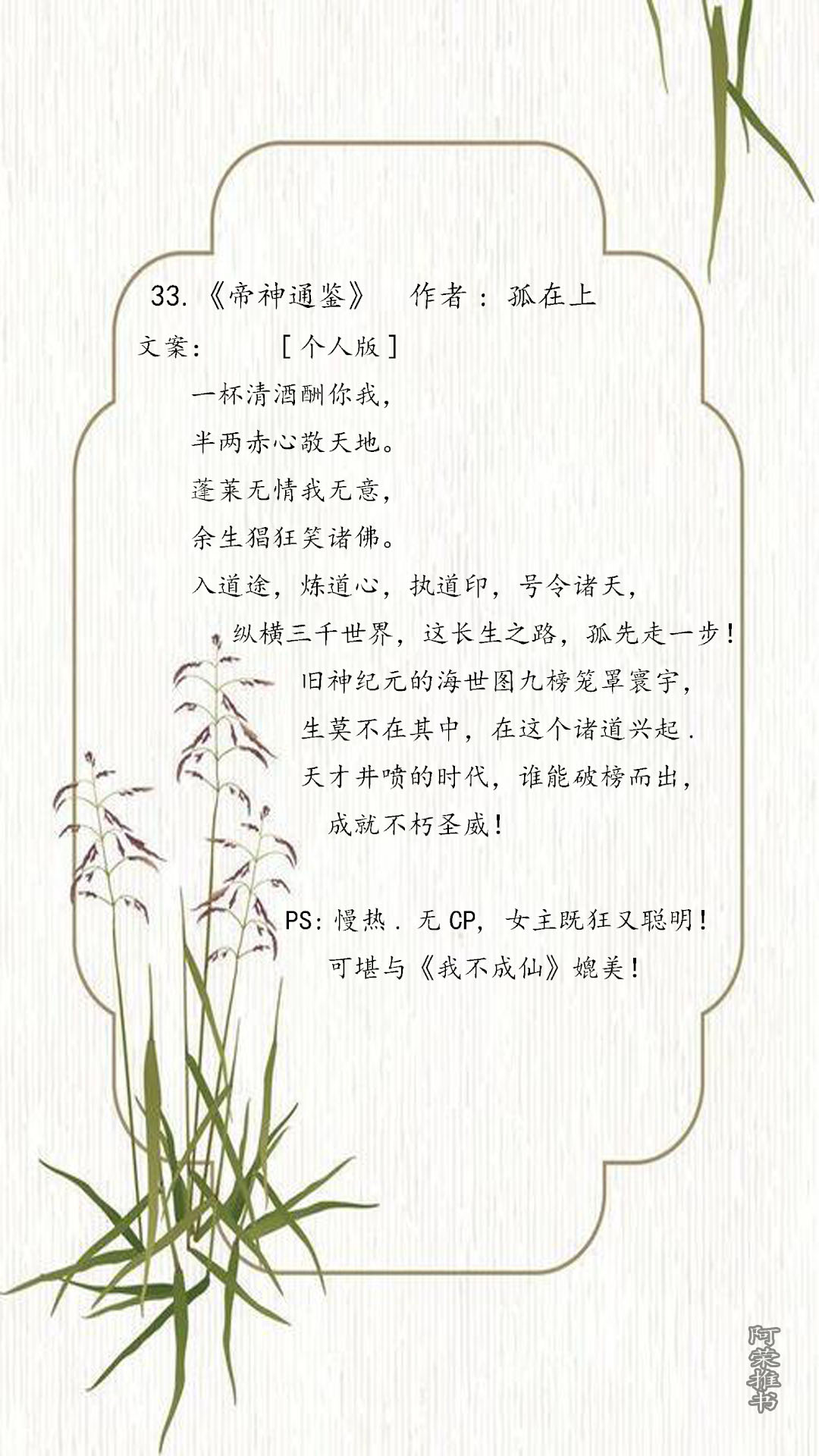 十大经典女主超强的修真小说推荐,有哪些女强文修仙小说推荐